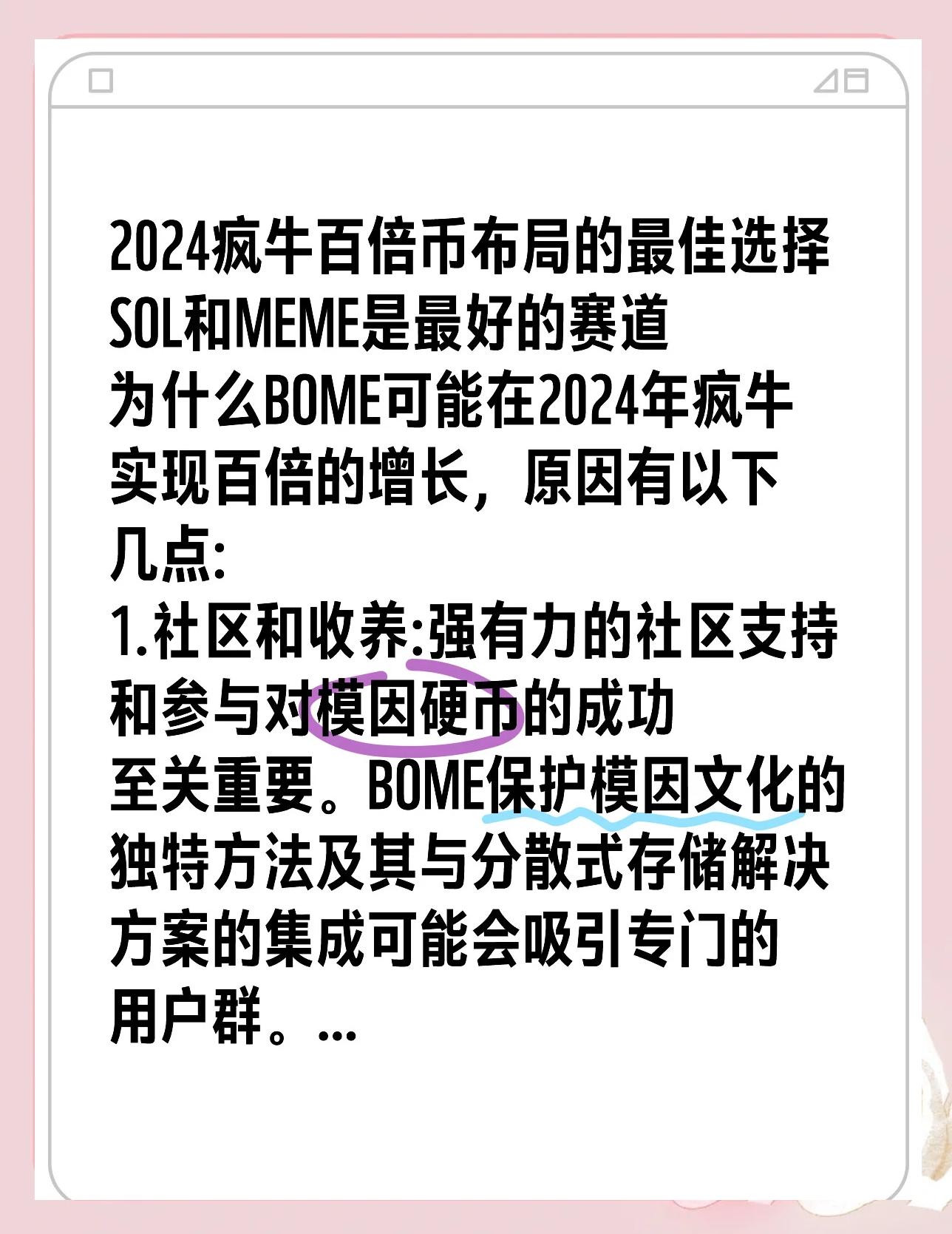 关于SOL骗局案件遭曝光，已有超197人被骗！，投资者瞩目的信息-九游体育官网