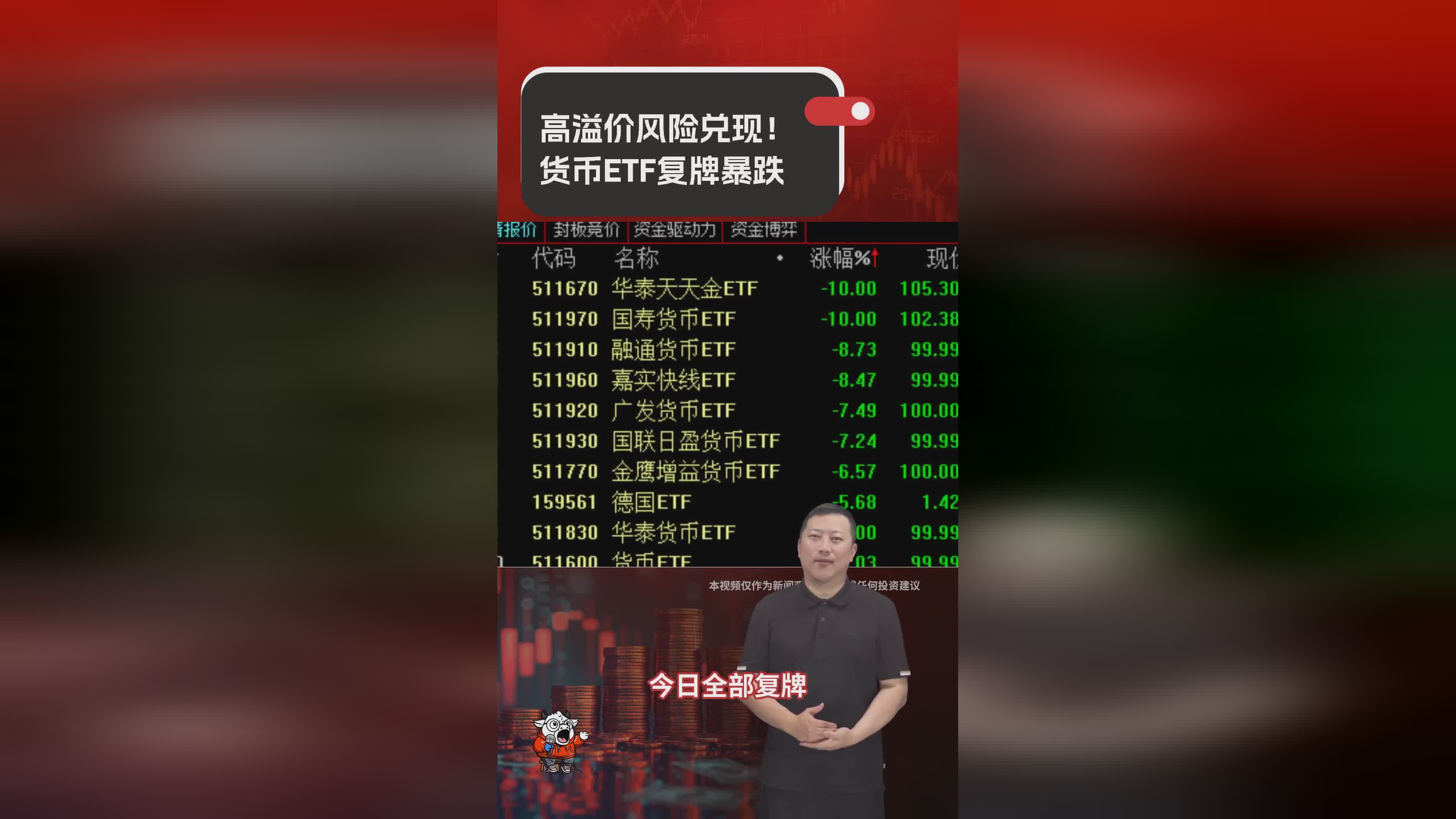 LDO遭遇大幅下滑超6.95%，投资者恐慌性抛售-九游体育官网